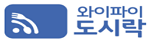 와이파이 도시락