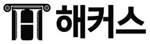 해커스